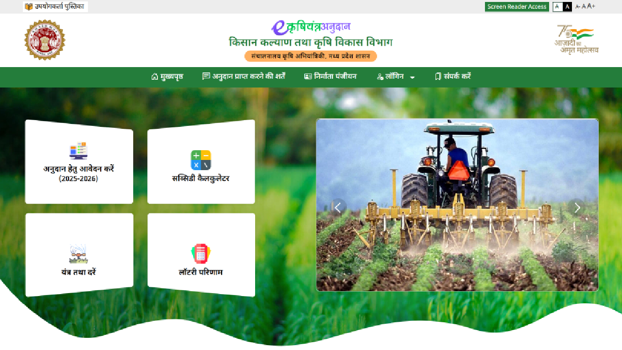 Direct Benefit Transfer