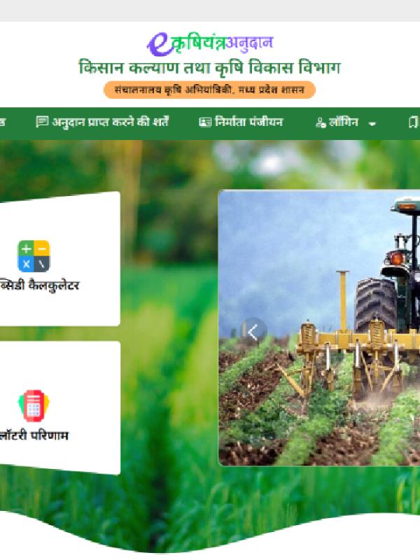 Direct Benefit Transfer